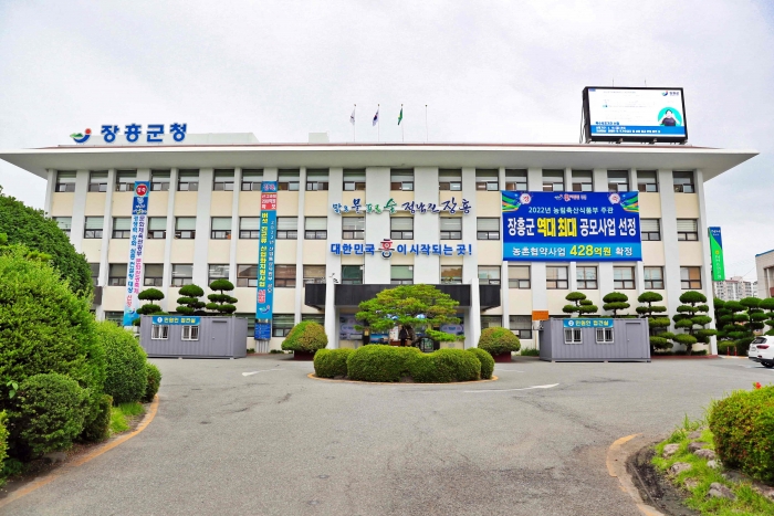 장흥군청 전경