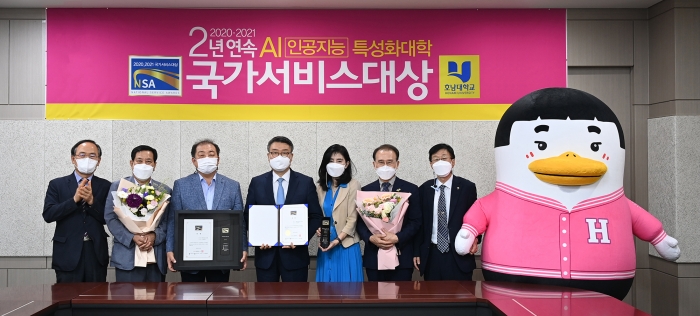 호남대, ‘AI특성화’ 국가서비스대상 2년연속 수상 기사의 사진