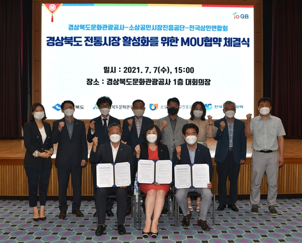 협약식 참석자들이 기념촬영을 하고 있다(사진제공=경상북도)