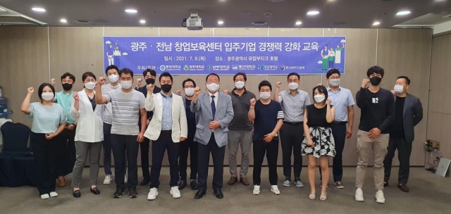 호남대 창업보육센터, 5개대학 입주기업 경쟁력강화 교육