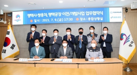 쌍용차, ‘9천억 규모’ 평택공장 부지 매각···미래 모빌리티 기업 변화 도모(종합)