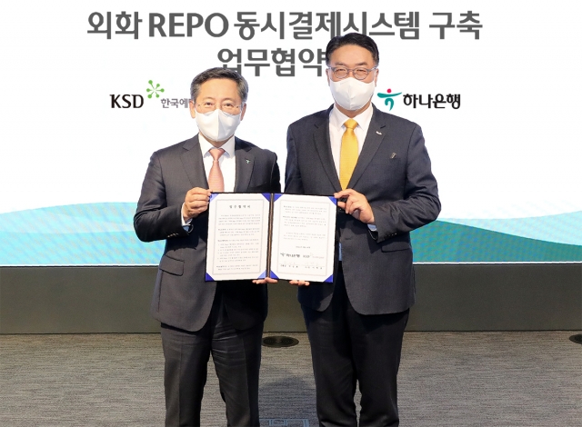 하나은행, 한국예탁결제원과 ‘외화 Repo 동시결제 시스템’ 오픈