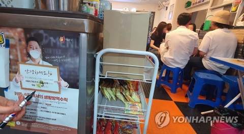 오늘부터 수도권 4단계···오후 6시 이후 2명만, 결혼-장례식엔 친족만