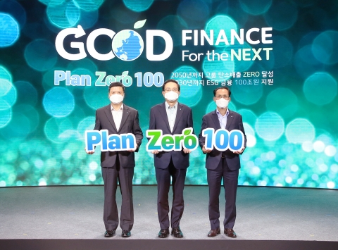 우리금융, 2030년까지 ESG 분야에 100조 지원