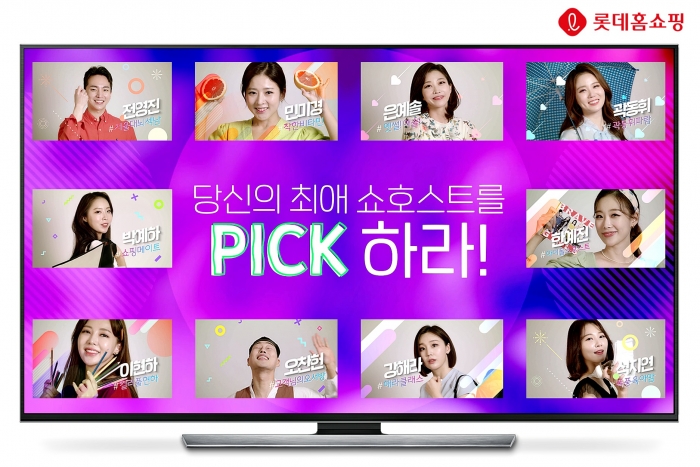 사진=롯데홈쇼핑 제공