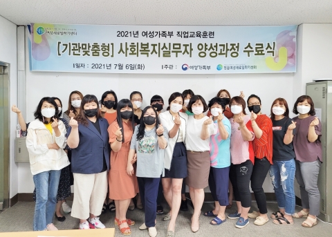 정읍여성새로일하기센터, 경력단절 여성 직업교육훈련 과정 마무리