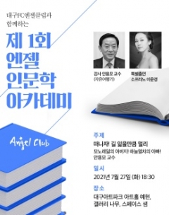 사진제공=대구FC