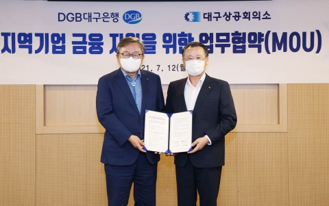 대구은행-상공회의소, 지역 기업 금융지원 협약
