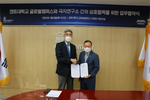 겐트대 글로벌캠퍼스, 극지연구소와 공동 연구과제 발굴 및 인적 교류