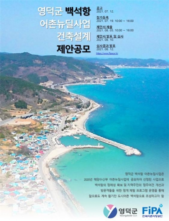한국어촌어항공단
