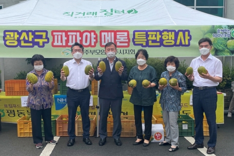 농협광주본부, 금요직거래장터 ‘파파야 메론 특판행사’ 큰 인기
