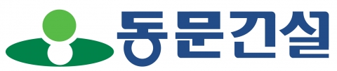 동문건설, 하반기 새 주택 브랜드 론칭