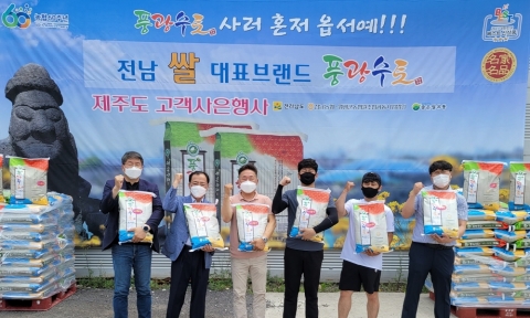 전남농협, 쌀 대표브랜드 ‘풍광수토’ 부산·경상권 이어 제주도 소비자 공략