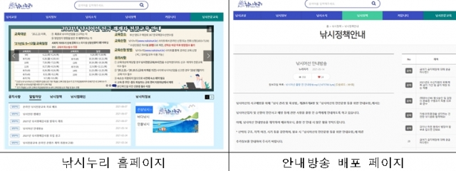 한국어촌어항공단, 낚시어선 안전 강화 위한 낚시어선 표준 안내방송 배포
