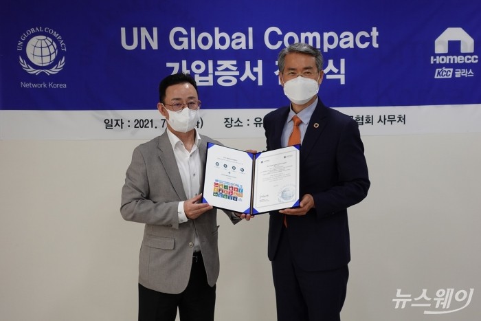 KCC글라스 독고진 이사와 UNGC 한국협회 권춘택 사무총장이 가입증서 전달식을 가진 모습. 사진=KCC글라스 제공