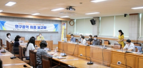 인천 미추홀구, 여성친화도시 조성 발전계획 수립 연구용역 최종 보고회 개최