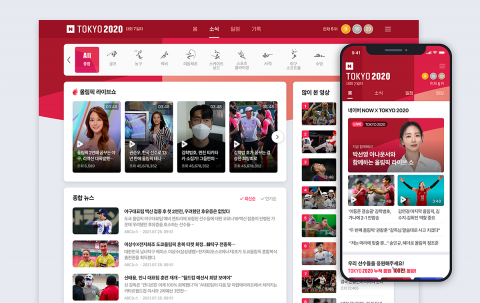 네이버 스포츠 ‘도쿄 올림픽’ 온라인 중계권 확보