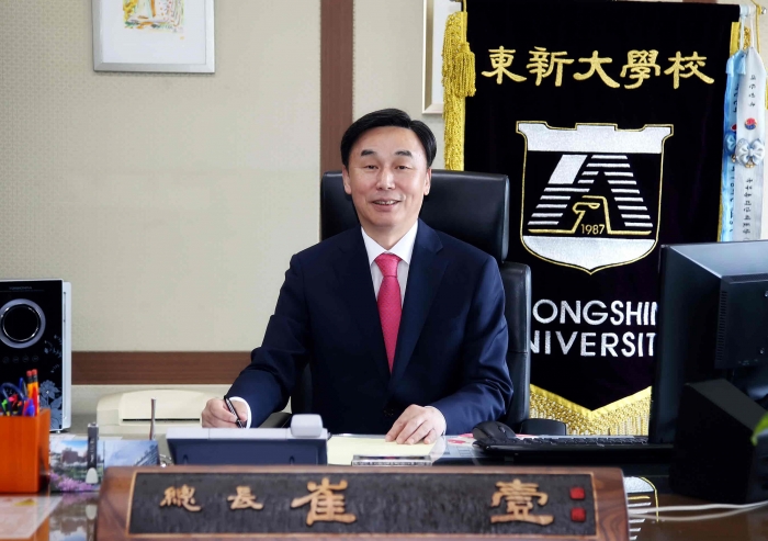 동신대학교 최일 총장