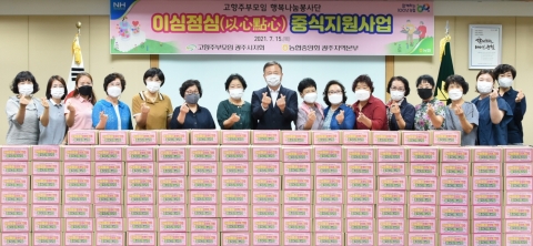 농협광주본부, 고향주부모임 ‘이심점심 중식지원’ 삼계탕 나눔