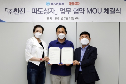 ㈜한진, 수산물 직거래 스타트업 ‘공유어장’과 업무협약 체결