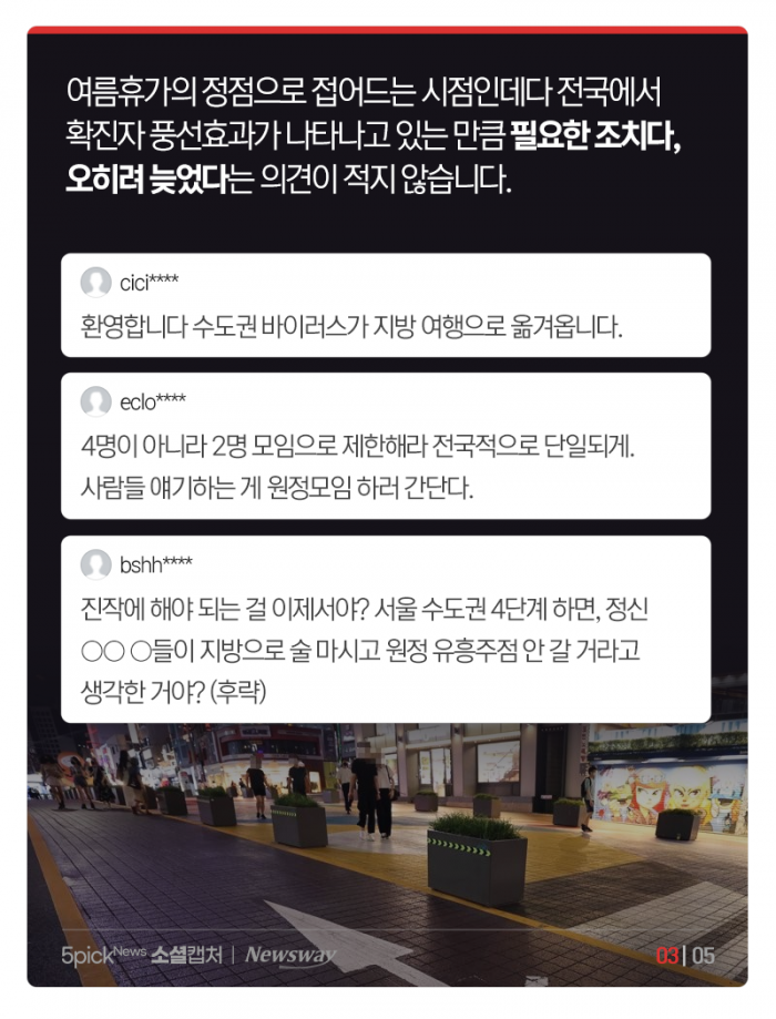 “서울·경기 버스 타고···단체로 골프장에 계속 옵니다” 기사의 사진