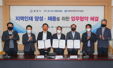 광양시, 기업 맞춤형 인재 양성·채용 업무협약