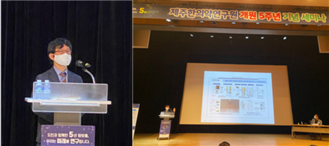 원광대 광주한방병원 이상관 원장, 제주한의학연구원 세미나 발표