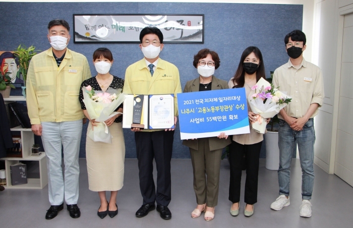 나주시, 전국지자체 일자리대상 고용노동부 장관 표창 기사의 사진