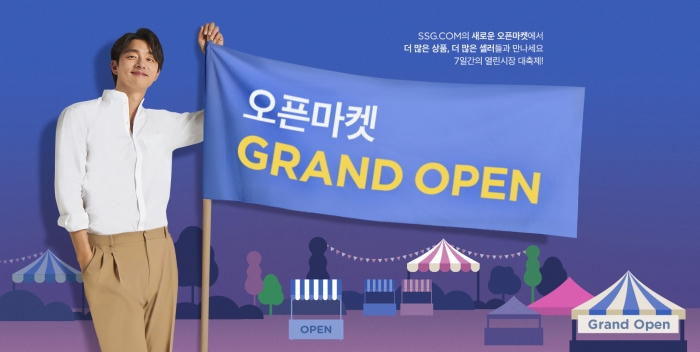 사진=SSG닷컴 제공