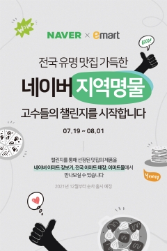 사진=이마트 제공