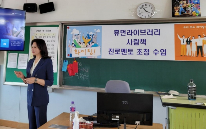LX곡성구례지사 홍영아 지사장이 곡성고등학교 진로 멘토 사람책으로 참여해 강의하고 있다.