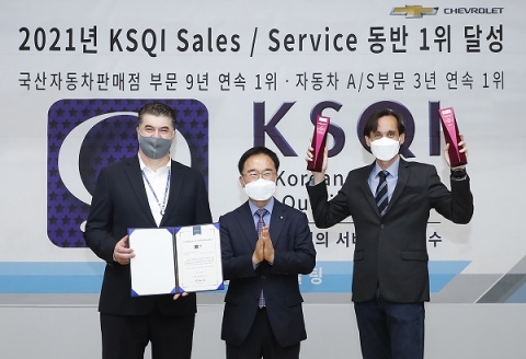 쉐보레, 9년 연속 ‘판매 서비스’ 최우수 브랜드 선정