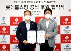 롯데홈쇼핑, 국가대표 선수단 공식 후원 협약