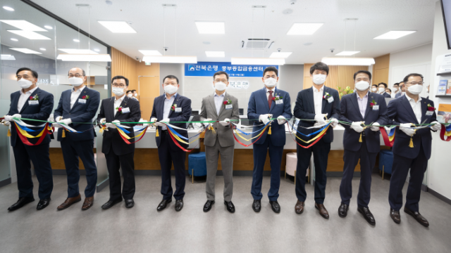 전북은행, 대전시에 중부종합금융센터 오픈