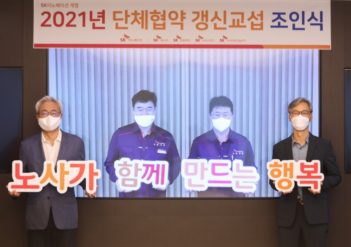 (왼쪽부터) SK이노베이션 김준 총괄사장, 이성훈 노동조합위원장, 김재호 부위원장, SK에너지 조경목 사장이 ‘2021년 단체협약 조인식’ 후 기념촬영을 하고 있다. 사진=SK이노베이션 제공