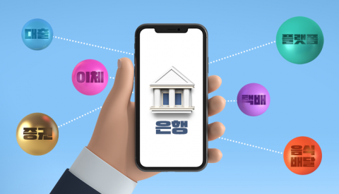 &quot;IT 인재 모십니다&quot;···시중은행 채용, 올해도 '디지털'에 방점