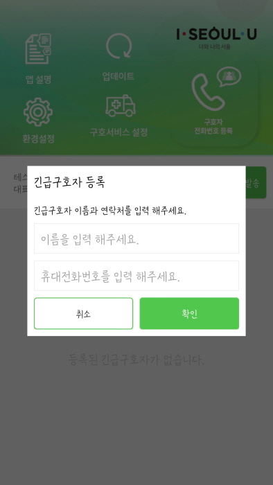 서울 살피미 앱