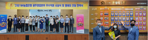 농협 광주영업본부, 우수 직원 ‘명예의 전당’ 헌액식