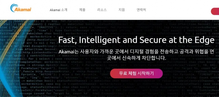 사진=아카마이 홈페이지 캡처
