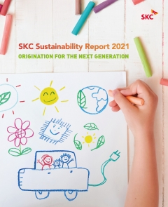2021 SKC 지속가능경영보고서 표지. 사진=SKC 제공