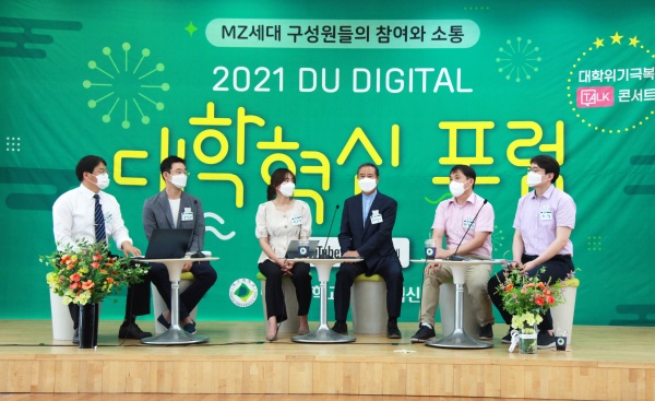 사진제공=대구대