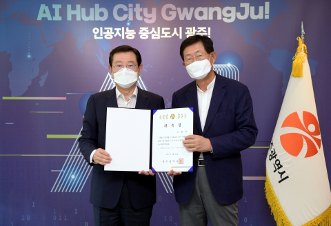 광주시, 조환익 AI 뉴딜 정책자문관 위촉