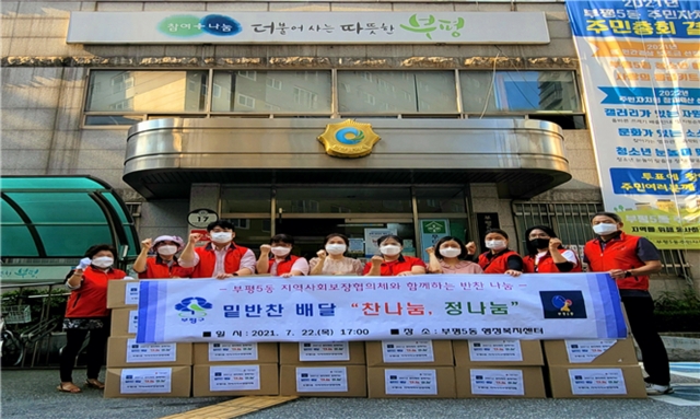 인천 부평5동 지역사회보장협의체 “찬나눔, 정나눔” 반찬꾸러미 전달