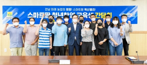 순천대학교, 스마트팜 청년창업 교육생 초청 간담회