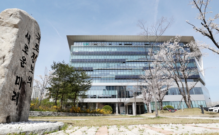 LX한국국토정보공사 본사 전경