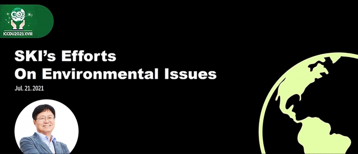 사진=SK이노베이션 제공