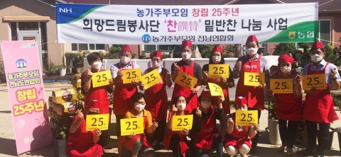 전남농협, (사)농가주부모임 맡반찬 나눔 봉사활동 전개