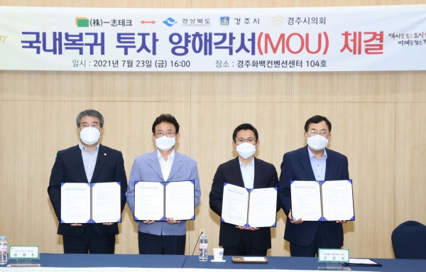 사진제공=경주시