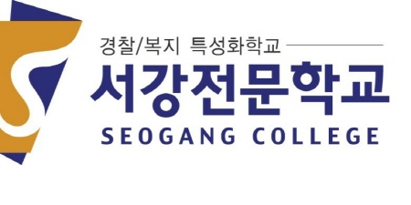 서강직업전문학교 사회복지학과 사회복지현장실습과정 8월 개강반 모집