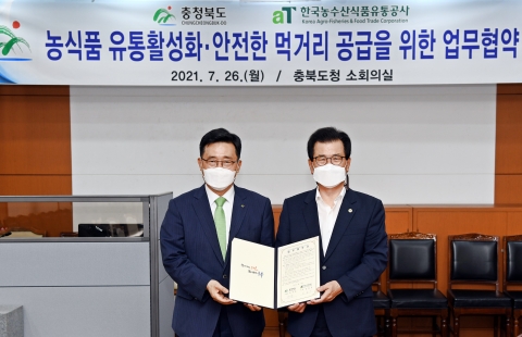 aT, 충북 농수산식품 유통 활성화 위해 힘 합친다